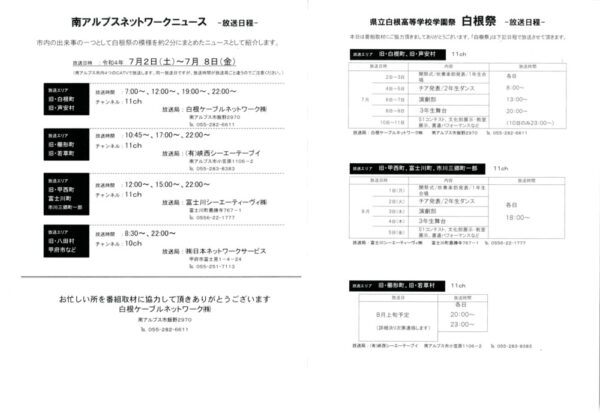 catv202207のサムネイル