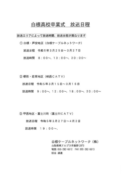 catv2023.3.のサムネイル