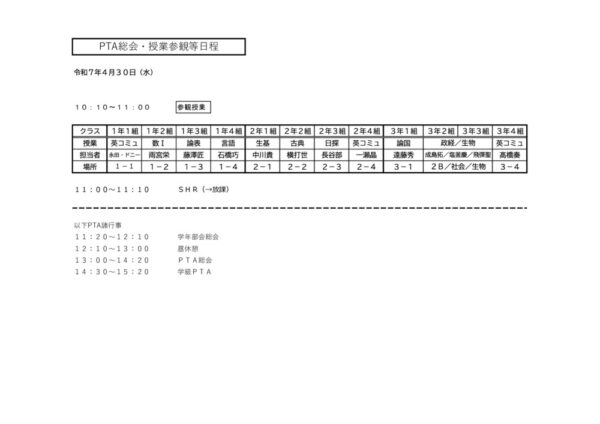 b20250430のサムネイル