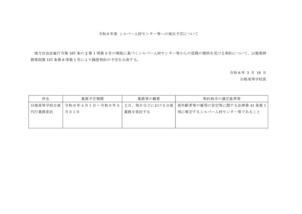 R8silveryoteiのサムネイル