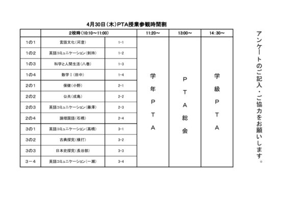 r80430_jikannwariのサムネイル